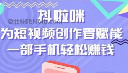 永州抖啦咪是什么平台-一个专注短视频流量变现的平台！ 第1张